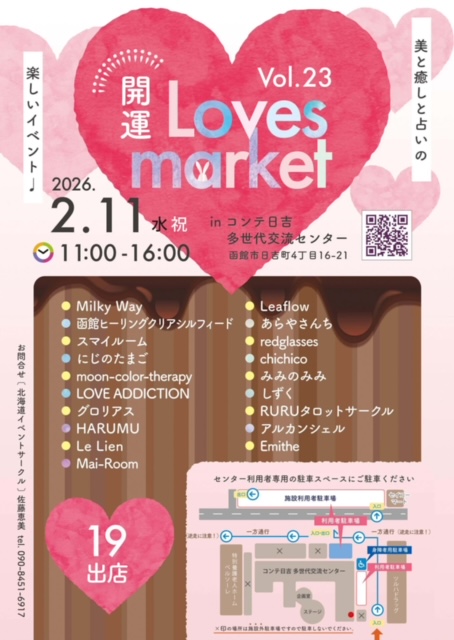 loves Market