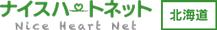 ナイスハートネットリンク