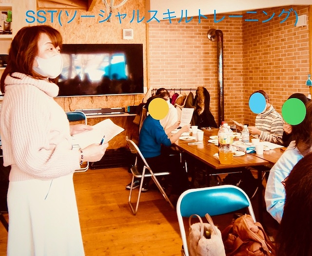 SST（ソーシャルスキルトレーニング）
