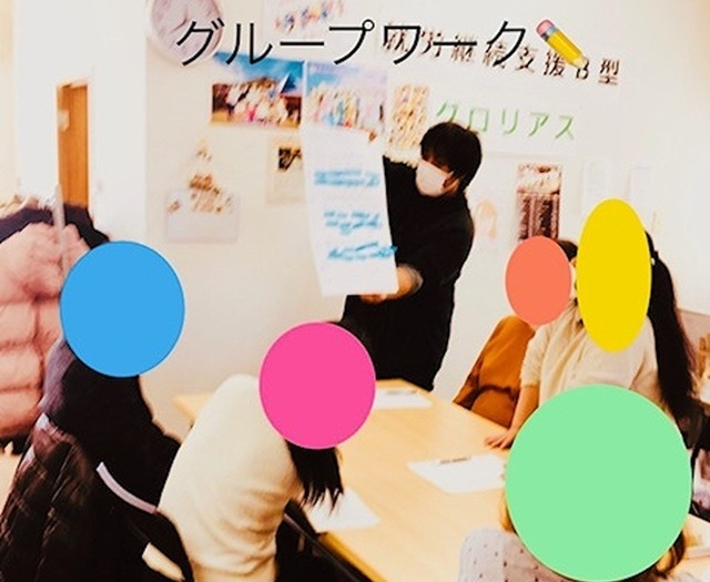 グループワーク